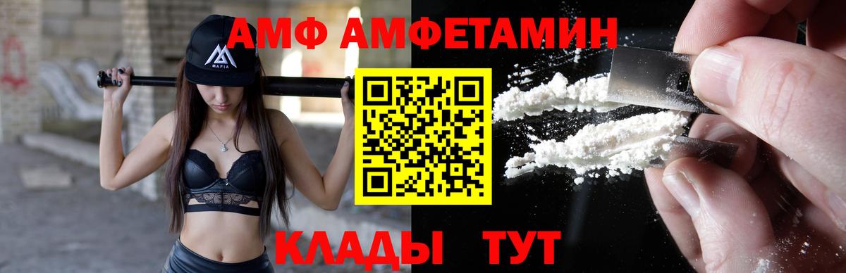 Ипатово  АМФ  Вход с VPN  АМФ Premium  АМФЕТАМИН 