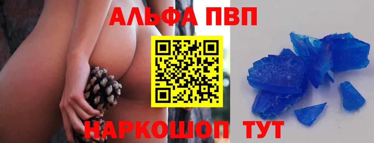 Alpha PVP СК КРИС  Alpha PVP крисы CK  цены   Alpha PVP мука  Вход с VPN  Ипатово 