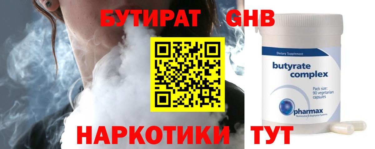 Ипатово  Бутират оксана  Вход с VPN 