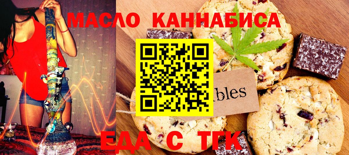 Canna-Cookies марихуана  Вход с VPN  Ипатово 