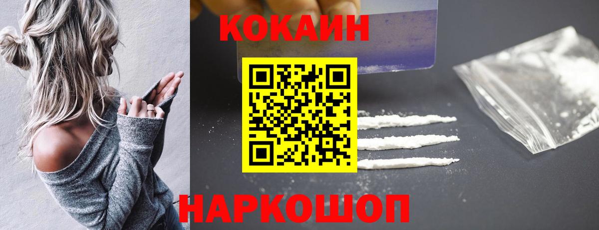 Cocaine 98%  Вход с VPN  Ипатово  Cocaine Перу 