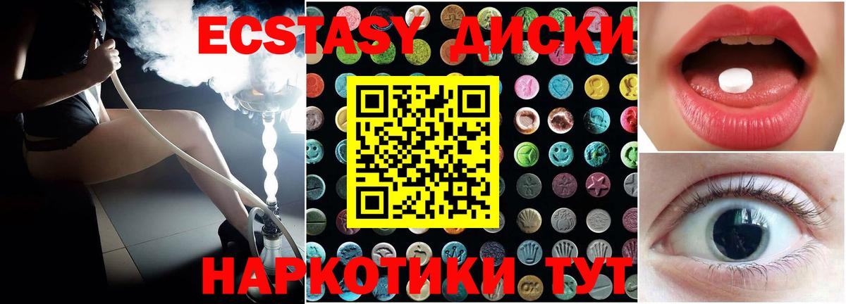 Ecstasy круглые  Экстази  Ипатово  Вход с VPN  Ecstasy Philipp Plein 