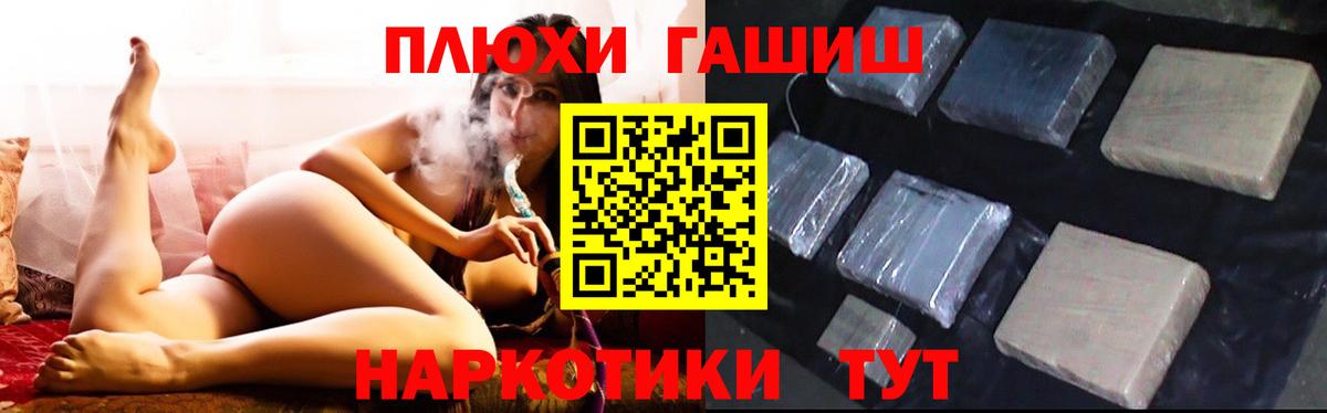 Ипатово  ГАШИШ гарик  ГАШ VHQ  Гашиш  Вход с VPN 