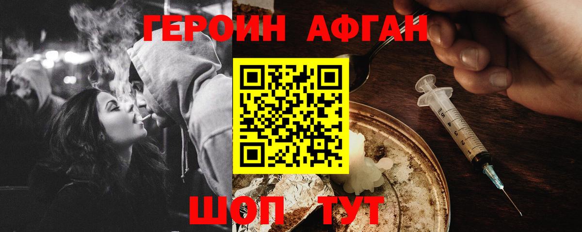 Героин VHQ  ГЕРОИН  Ипатово  Вход с VPN 