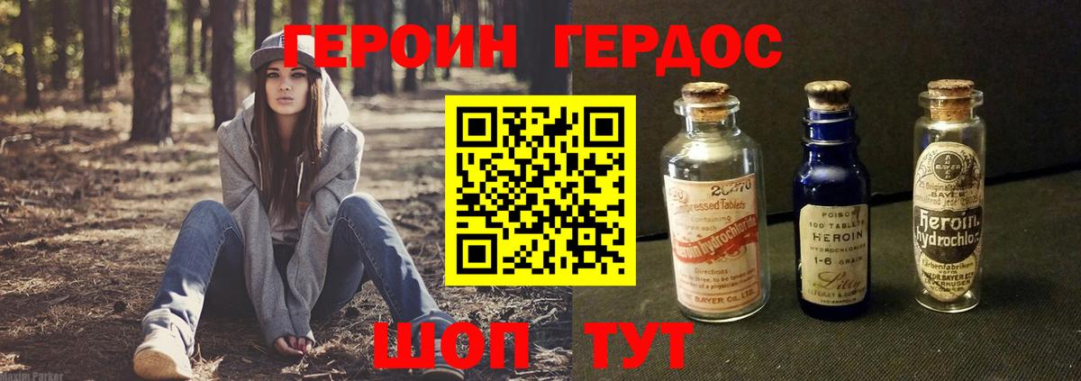 Героин хмурый Ипатово