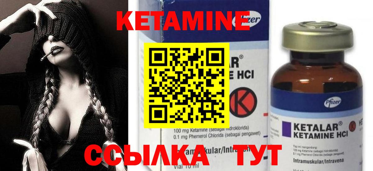 КЕТАМИН ketamine  КЕТАМИН VHQ  Вход с VPN  Ипатово 