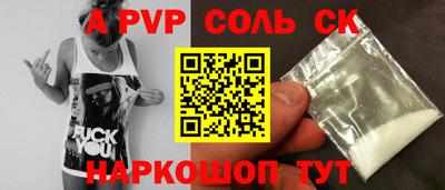 альфа пвп VHQ Ливны