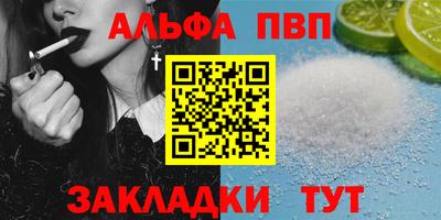альфа пвп VHQ Ливны