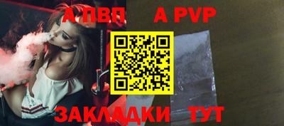 альфа пвп VHQ Ливны