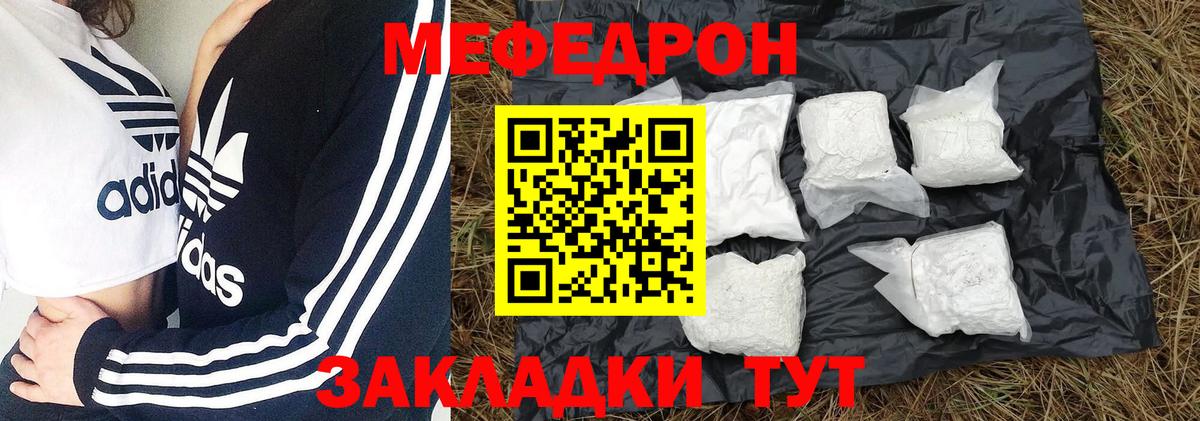 МЯУ-МЯУ  Вход с VPN  Ипатово  Меф mephedrone  МЕФ VHQ 