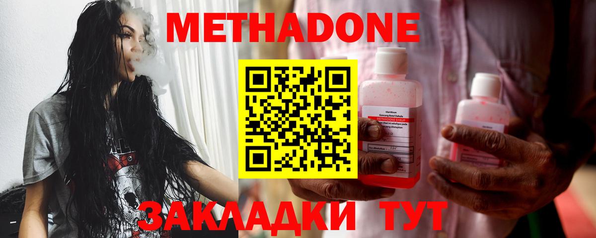 МЕТАДОН кристалл  Вход с VPN  Ипатово  Метадон кристалл 