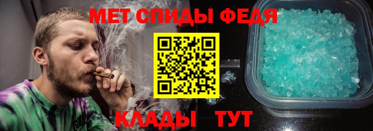 Первитин Methamphetamine Ипатово
