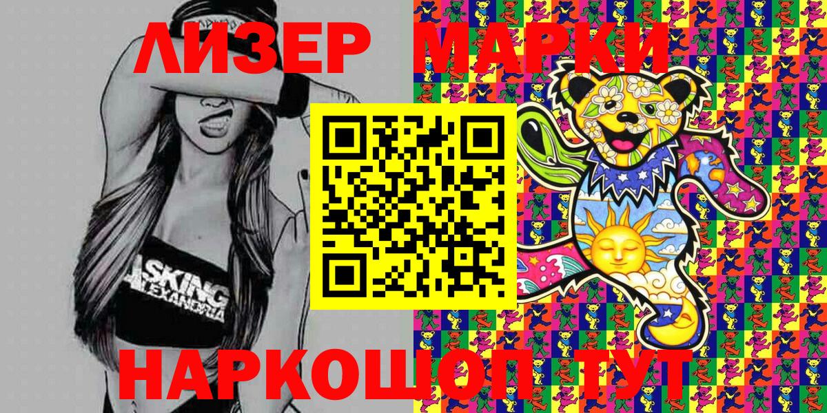 Марки N-bome 1,5мг Ипатово